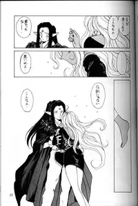 (C45) [CIRCLE OUTER WORLD (Chiba Shuusaku)] Ah! Megami-sama ga Soushuuhen 1 (Oh My Goddess!)