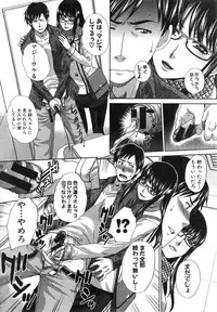 [Itaba Hiroshi] Houkai Kazoku Ch. 1-2