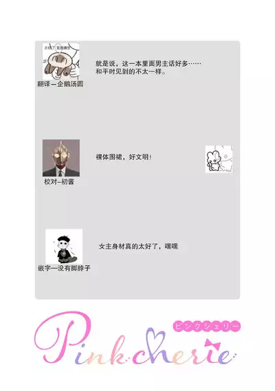 [Ma yo] hentai keiyaku shimasen ka? Ikemen shashin-ka to hajimeru etchina kankei | 来签订变态契约？和帅哥摄影师开始色色关系 1-4 [Chinese] [莉赛特汉化组]