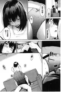 [Sanjuurou] Oyatsu no Jikan - Would you like to taste my body? [Chinese]