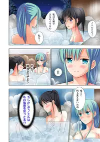 [Ayakawa Mio] Ikinari Otoko no Karada ni Natte Osaekirenai Are!!