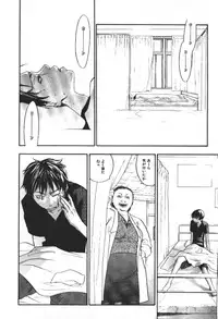 [Yonekura Kengo] ever green