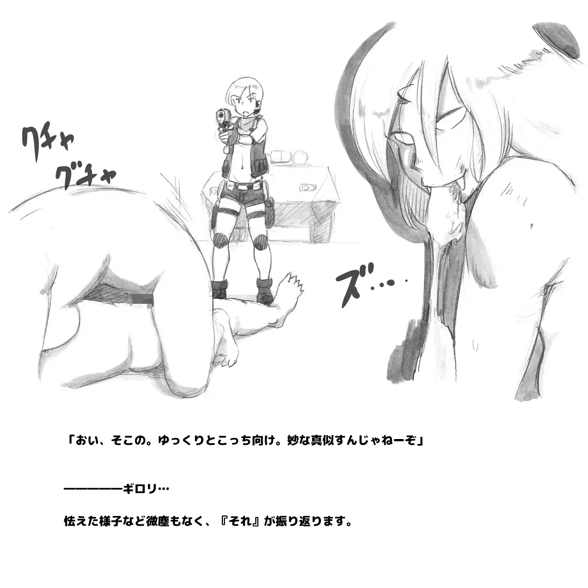 Mama Shot-ime - Biopanic Hen