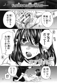 [Harusawa] Kanojo ga Eranda Ketsumatsu ~Ichiji no Kairaku, Eien no Ai~