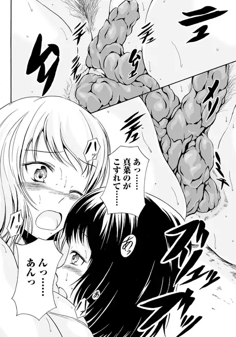 Watashi-tachi no Hiridasu Kairaku