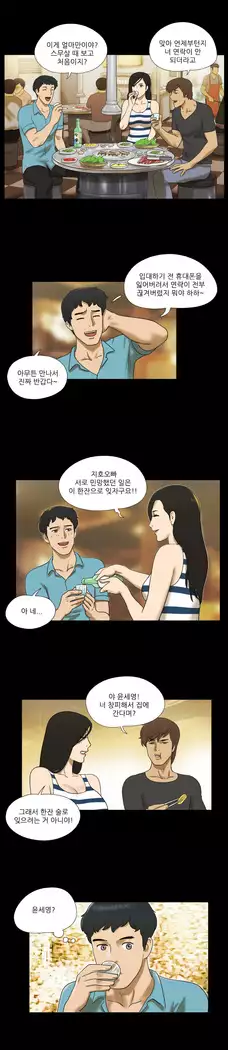 17 Couple Game Ch.0-36