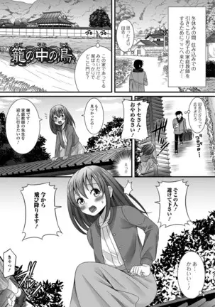 Nure chau otoko no musume