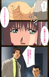 [Mink] [Full Color Seijin Han] Yakin Byoutou Karte.9 Complete Ban (Night Shift Nurses) [Digital]