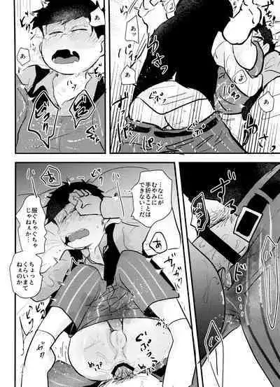 Kaitō Blue × Kaitō Purple