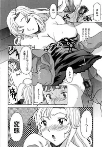 [Kagura Yutakamaru] Kosu Kosu Switch