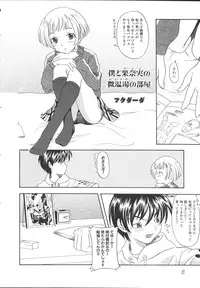 [Anthology] Imouto Gokko ~Imouto Anthology~