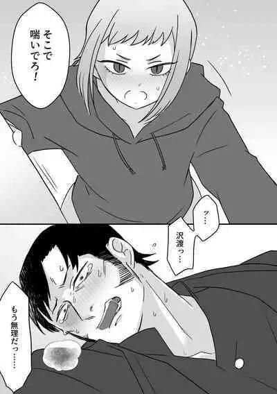 Jouzu na Hamono no Tsukaikata.