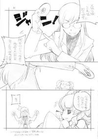 [MARUARAI (Arai Kazuki)] abyss soushuuhen (Tales of the Abyss)