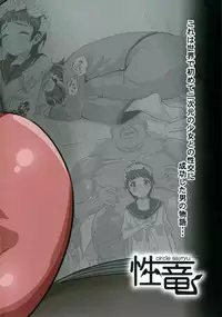 (C85) [sayryu (sayryu)] Ore no Onaho wa Niji Manko ni Tsuuzuru (Toaru Kagaku no Railgun) [Chinese] [AMX12t个人汉化]