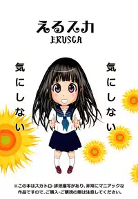 [GOLD DUST (Tange Suzuki)] ERUSCA (Hyouka) [Digital]