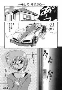 [DELTA-M] Nikuyoku Tengoku