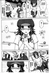 [Bizen Dorobune] Karadajuu de Oshiete Ageru [Chinese]