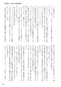 [Rusty Soul, Alto Seneka] Curse Eater Juso Kuraishi [Chinese]