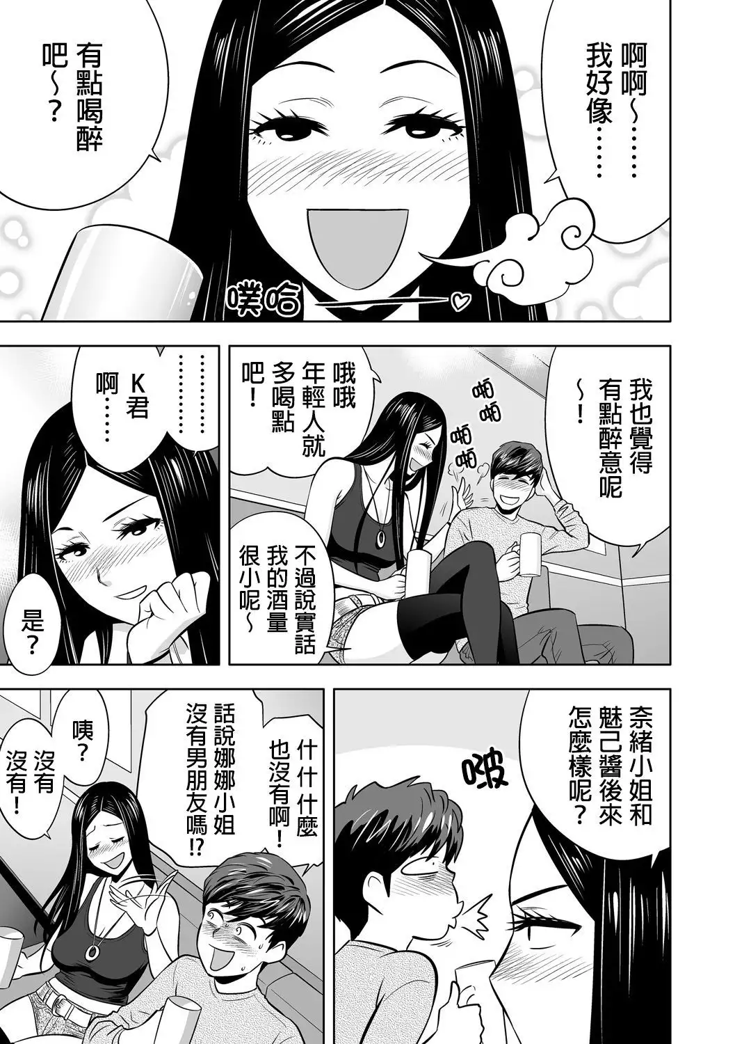 Gal Ane Shachou to Harem Office ~SEX wa Gyoumu ni Fukumimasu ka?~ Ch. 1-5