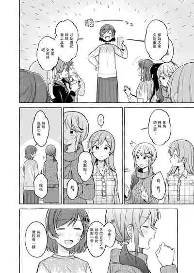 [LOVE&PE@CE (HAM)] Kimi to Watashi no Saigo no Fuyu ni Owakare no Aisatsu o | 最後的冬日裏你與我的告別 (Shoujo Kageki Revue Starlight) [Chinese] [終歌個人漢化] [Digital]