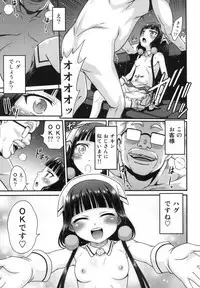 YOU no Atsumaru Omise!!