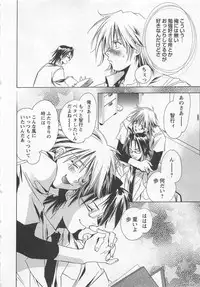 [Shimogaya Pix&Mirai Modoru (Unite Souji) ] Shiiku Inu