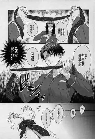 Anata ni Tsukushitai