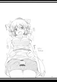 (C81) [Juuryoku Dou, Tenrake Chaya (Lockhart, Ahru)] Sumata Goudoushi Omatase (Touhou Project)