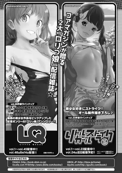 COMIC HOTMILK 2022-09 [Digital]