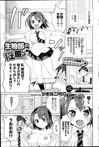 COMIC Purumelo 2014-07