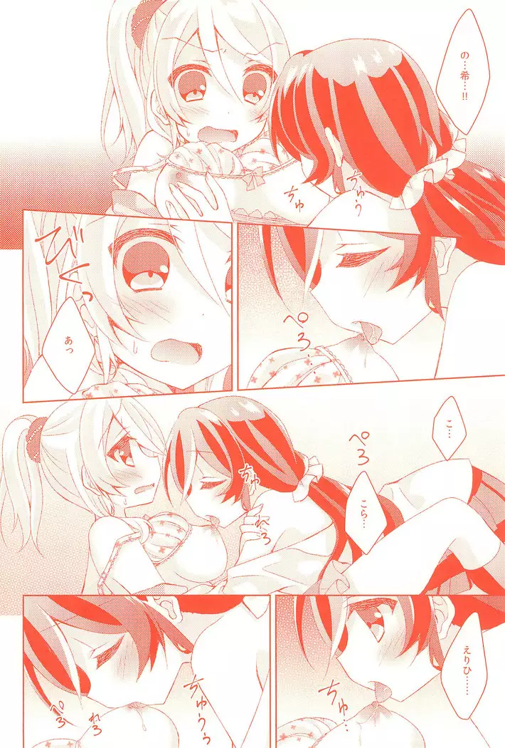 Kyou mo Watashi wo Aishite kudasai