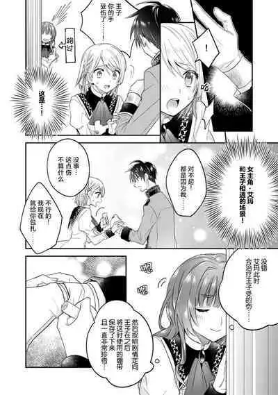 Akuyaku reijo wa tsuiho endo no hazunanoni, kemonohito oji ni shuchaku sa rete imasu! ? | 反派千金本应走向放逐结局，却被兽人皇子所执着 1-5