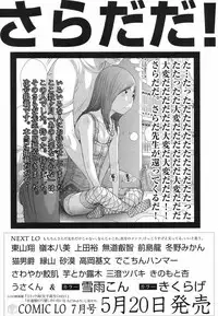 COMIC LO 2017-06 [Digital]