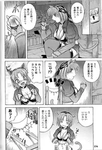 [Anthology] Toushin Engi Vol. 9