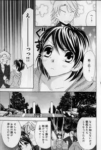 [Higuchi Aya] Kaikan Onna no Karada ni Natta Ore