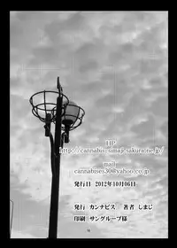 [Cannabis (Shimaji)] Tomehame [Digital]