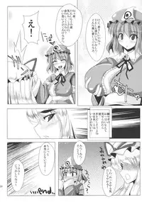 (Reitaisai 7) [Kagitsuki (Stiel)] Yukari Ai (Touhou Project)