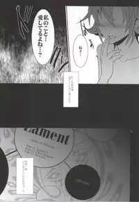 (Rainbow Flavor 11) [434 Not Found (isya)] Lament -Mi otro yo- (Dokidoki! Precure)