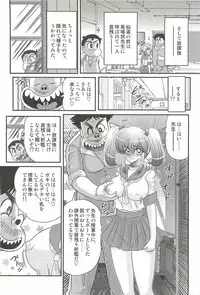 [Kamitou Masaki] Ijimete Mako-chan