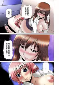 [Gekka Saeki] Nyotaika Sareta Ore no Omame Semennaa!! ~Kaikan Machine de Zecchou Kanri~ 1 [Chinese]