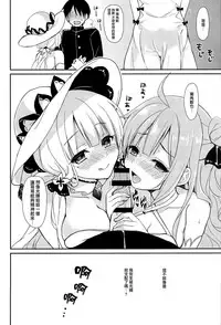 (C93) [PigPanPan (Ikura Nagisa)] Junai Illustrious (Azur Lane) [Chinese] [無邪気漢化組]