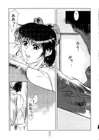 (C51) [Alice Syndrome (Various)] Geki (Sakura Taisen)