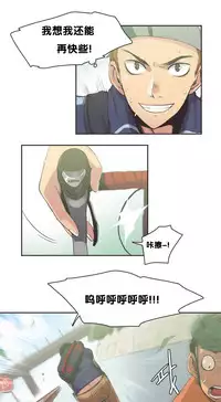 [﻿Chance, Kamang] Sports Girl ch.1-25[Chinese]