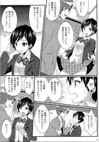 (C92) [TSF no F (Various)] TSF no F no Hon Sono 3 no Ge