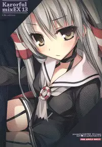 (C86) [KAROMIX (karory)] Karorful mixEX 13 (Kantai Collection -KanColle-) [Chinese] [屏幕脏了汉化组]