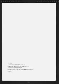 (C73) [Courmet-Nyankichi (Nekoyashiki Nekomaru)] Fairy Tale (Sister Princess)