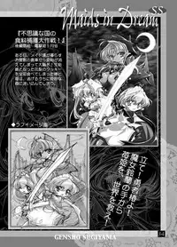 (C60) [G-Factory Club (Sugiyama Genshou)] THE WORKS OF GENSHO SUGIYAMA 2001 SUMMER (Original)