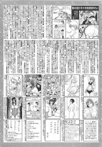 Manga Bangaichi 2011-03