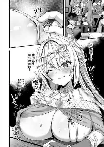 [Aigamodou (Ayakawa Riku)] Isekai Elf Hatsujou no Magan 2 ~Makyou Hen~ [Chinese] [Digital]