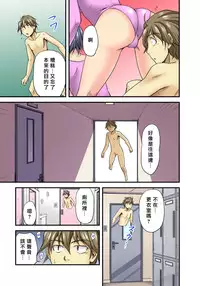 [Urase Shioji] Oppai Mondari Sounyuu Shitari~ Sukeru Karada to Fureru Yubisaki~ 1~2 [Chinese] [Den個人漢化]